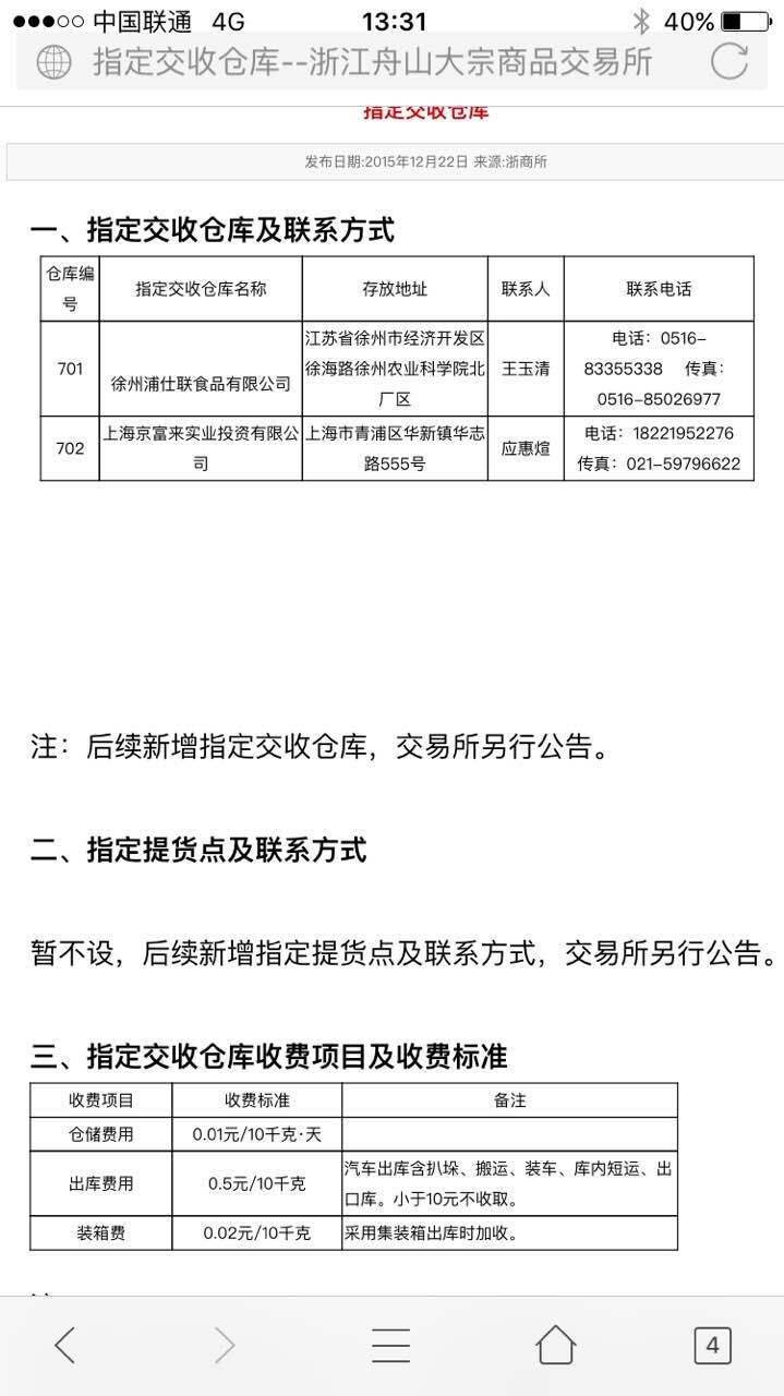 QQ图片20151224140901.jpg